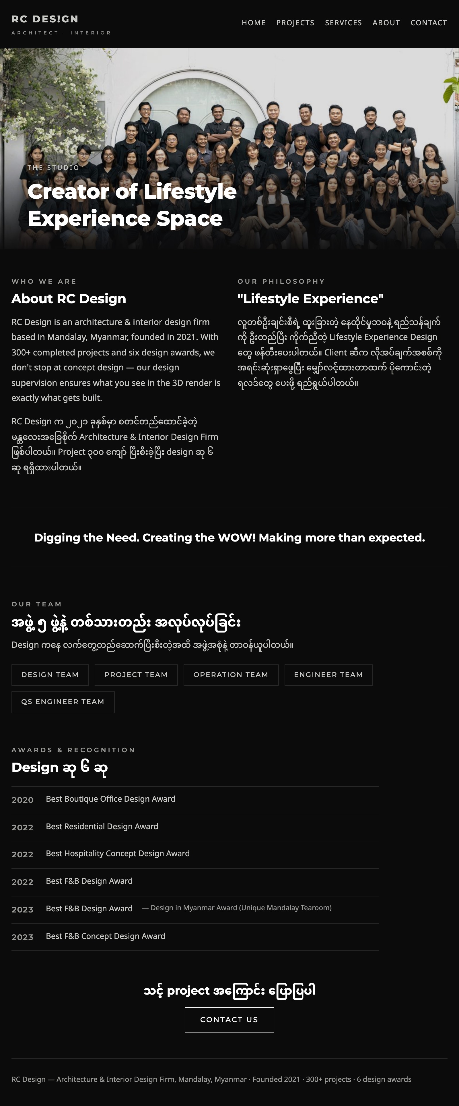 ပြင်ပြီး About page