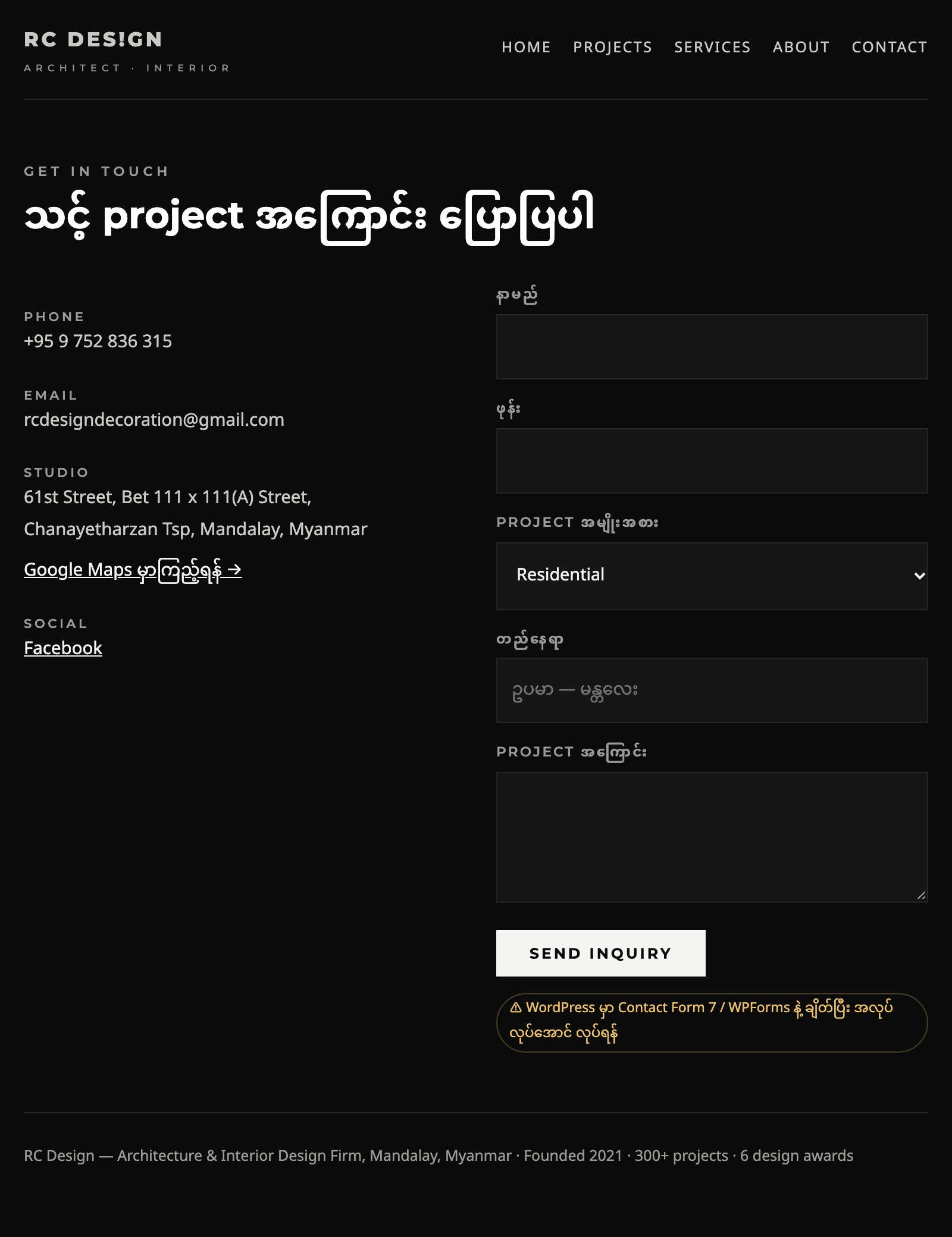Contact page